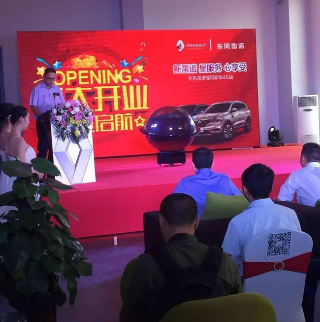 绵阳beat365正版春风雷诺4S店盛大开业3.jpg