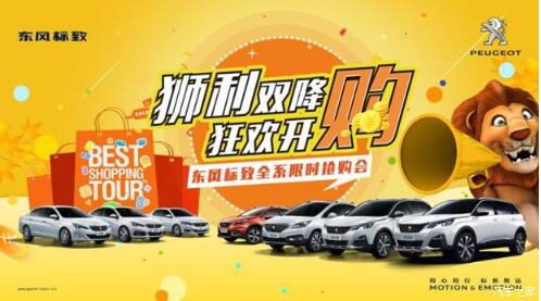 狮利双降绵阳beat365正版漂后全系限时抢购会开启