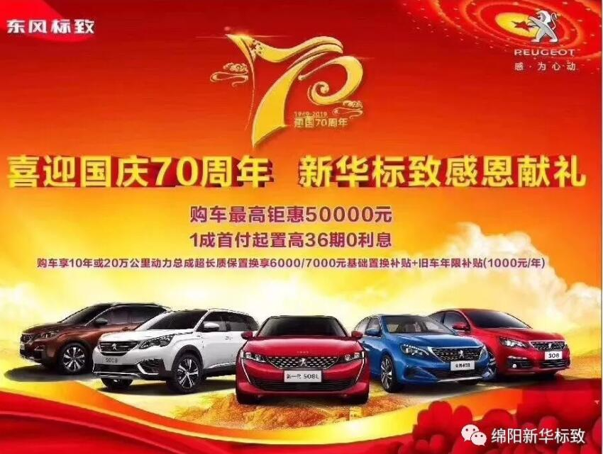 【beat365正版漂后】狮迎国庆，，，，，厚惠有7 ！ 国庆7天欢喜购！