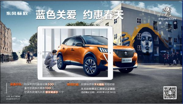 【蓝色关爱，，，，，，约惠春天】老车主车辆保养优惠活动最先啦！