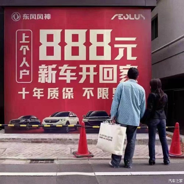 十年质保不限公里数，，，，，，，888元新车开回家